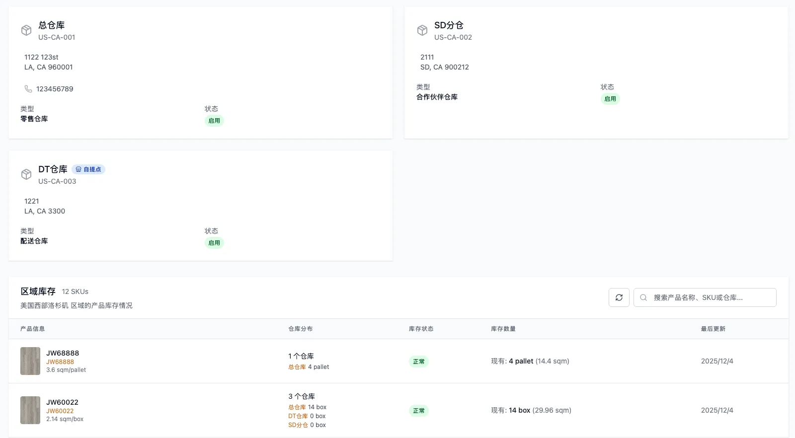 Inventory Management